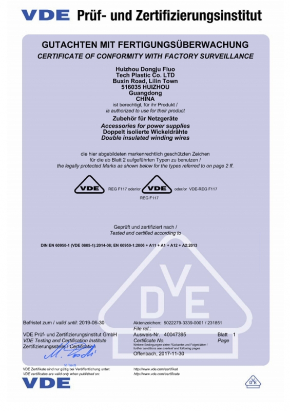 VDE 40047395證書(shū)